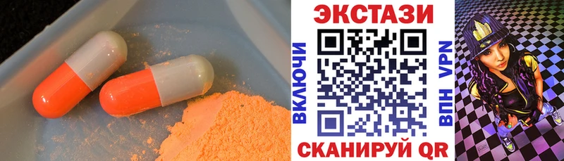 Ecstasy 250 мг  ОМГ ОМГ зеркало  Шенкурск 