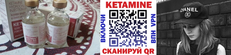 КЕТАМИН VHQ Шенкурск