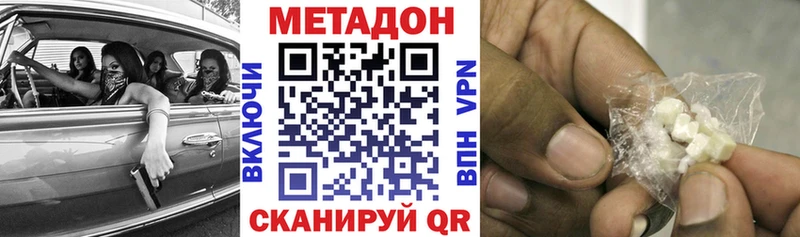 Метадон кристалл  mega ссылки  Шенкурск 